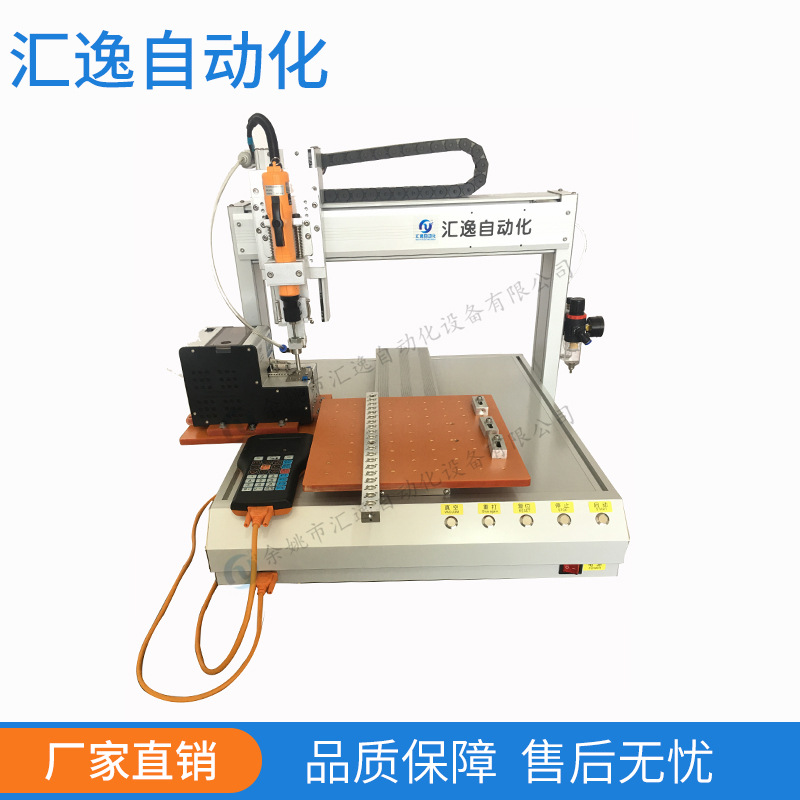 單Y平臺(tái)式螺絲機(jī) 工廠直銷 品質(zhì)保證 做工精細(xì) 值得信賴